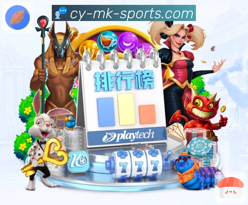 play info